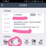 [EXO] 지금 <b>상품</b>준비중이면 언제쯤옴?