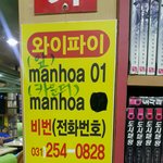 <b>수원역</b> 여기 만화방은