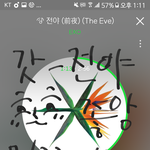 [EXO] 내핸드폰 <b>폭발</b>할까봐 걱정된다