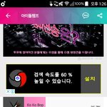 [EXO] @@긴급 투표해 0.4%차이남;@