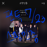 [뉴이스트] ㅈㄴ랑 ㄴㅁ 중에