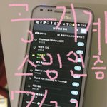 [뉴이스트] 오늘 7시에 무조건 가위앱한다.