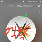 [EXO] 야 ㅅㅂ 빨리 투표해 거의 <b>잡힘</b>
