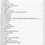 [뉴이스트] 짤듀스 2차본선 중간<b>사항</b>