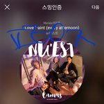 [뉴이스트] 음원총공팀 <b>아디</b> 보내는거...