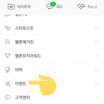 [뉴이스트] <b>서양</b>수박 이용권 없는사람 !!