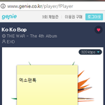 [EXO] 야 니네 아무글에나 추반누르지<b>마</b><b>셈</b>