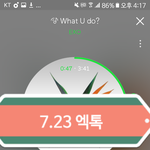 [EXO] <b>입스</b>밍 ㅅㅁㅇㅈ하라니까 글삭하네