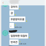 이거 제가 예민하게 받아들이는건가요?
