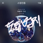 [뉴이스트] (정보)꼬대단의 <b>영업방식</b> 분석