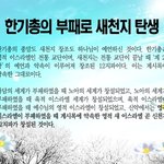 [하나님의 편지] 한기총 부패로 <b>창조</b>된 신천지, 당신만 몰라!