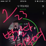 [뉴이스트] ㅅㄷ) 별것도 아닌거에 <b>의미부여</b> 하고 있어ㅋㅋㅋ