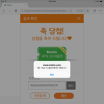 [임영민] 나 이 이벤트하면 스트리밍30회 이용권 준다고해서 했는데