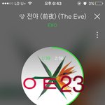 [EXO] 야 혹시아냐 심통난 <b>사모</b>일지