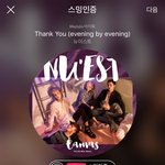 [뉴이스트] ㅅㅁㅇㅈ 1분이상