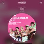[뉴이스트] 사담인가)난 그거 보고싶단말이야ㅠㅠ