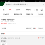 [댓글부탁해] 아 ㅅㅂ무의식적으로 <b>초식</b><b>동물</b>이라침