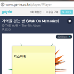 [EXO] 야 사과문 올리면 어떻게 되는지 알려줌