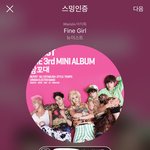 [뉴이스트] 스밍독려가 왜 <b>분란</b>조장이야?