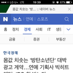 [방탄소년단] 아아아 <b>대박적</b>