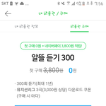 [뉴이스트] <b>네입</b>허뮤직 이용권 말인데