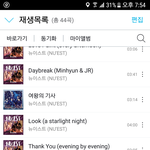 [뉴이스트] 이해하자