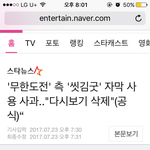 [EXO] 초록창은 베<b>플들</b>이나 댓글들 생각보다 괜찮아 가서
