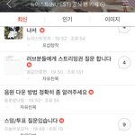 [뉴이스트] 공카의 <b>만행</b>