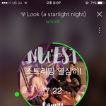 [뉴이스트] 덕질할때 <b>절대</b> 가지면 안돼는 생각