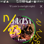 [뉴이스트] 다운과 <b>선물</b>하기