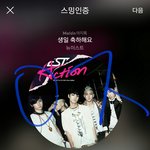 [뉴이스트] 25일 <b>반짝</b> 스밍하려고?