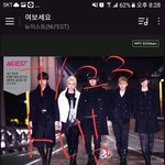 [뉴이스트] 해외뺑뺑이고 <b>나발</b>이고 스밍 안하면