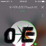 [EXO] 초동 왜이리<b>안</b>오르냐