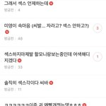 <b>이준</b> 정소민 씬 본 여시들 반응 ㅋㅋㅋ
