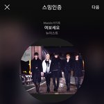 [뉴이스트] ㅅㄷ)어쩌죠