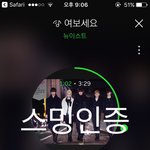 [뉴이스트] 좋은소식