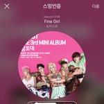 [뉴이스트] ㅅㄷ테블릿으로도 스밍되징?