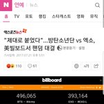 [EXO] <b>기사</b>도 났네
