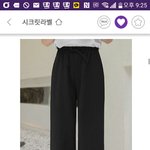 [댓글부탁해] ㅊㅂ)슬랙스/와이드<b>팬츠</b>