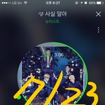 [뉴이스트] 총공 돈 보내는 거 질문