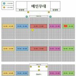 [EXO] 야 나도 자리좀 봐줘