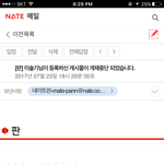 [댓글부탁해] 씨 발 찐다<b>대란</b>끝남;