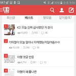 [EXO] ㅁㅊ 베톡 <b>조</b>회수 실화????