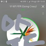 [EXO] 신1나라 배송<b>준비</b>중