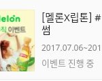 [뉴이스트] 스밍권없는 러브들 다 들어와줘!