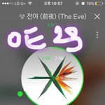 [EXO] <b>몬스터</b>땐 예판 며칠했었지?