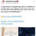 [골든차일드] <b>보민</b>이도 별 받았다