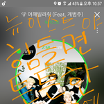 [뉴이스트] 이해하자4