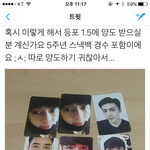 [EXO] 짹 구충 진짜 속 보이지 않냐
