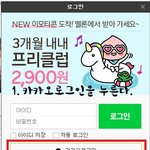 [뉴이스트] @@애들아 꼭봐줘 멜론 <b>부계정</b> 무한대로 파서 스밍하기